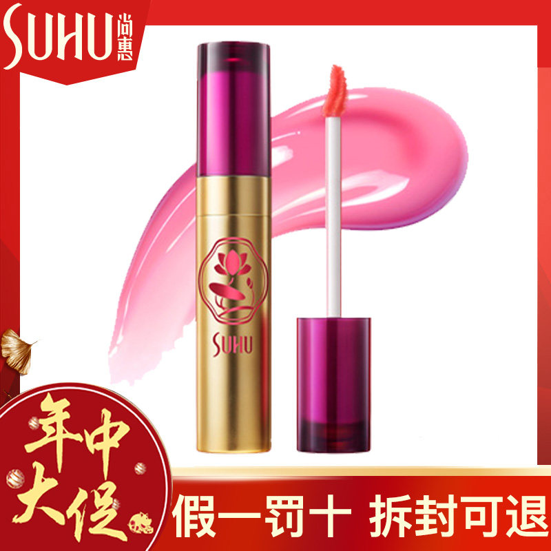 尚惠烟紫漾彩唇乳6.5 g保湿rq唇彩 沁水百合化妆品唇彩/唇蜜/唇釉