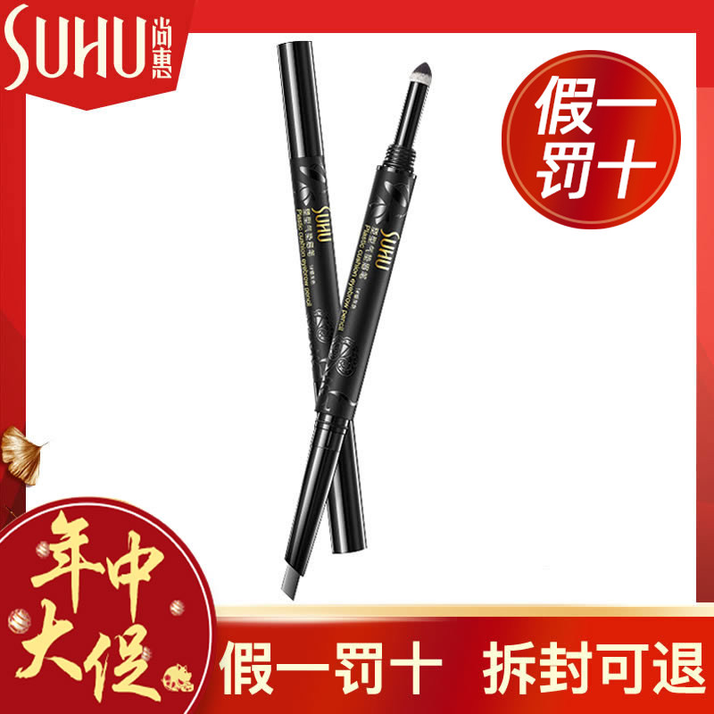  沁水百合化妆品眉笔/眉粉/眉膏