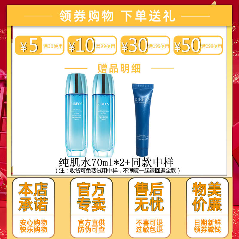 伊贝诗深海凝萃弹润补水泡沫洁面乳 沁水百合化妆品洁面