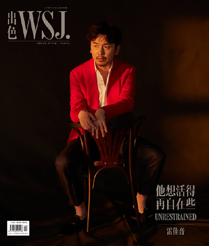 【指定封面雷佳音】WSJ出色杂志 2020年2月总第8期紧握双手内文王凯韩庚卢靖姗-图1