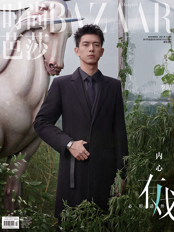 时尚芭莎杂志 2021年11月 封面杨颖/李现  内页 Angelababy 周雨彤 文咏珊 张若昀 陈梦 卢靖姗 彭小苒 宋轶 非时尚先生2022年10月 - 图0