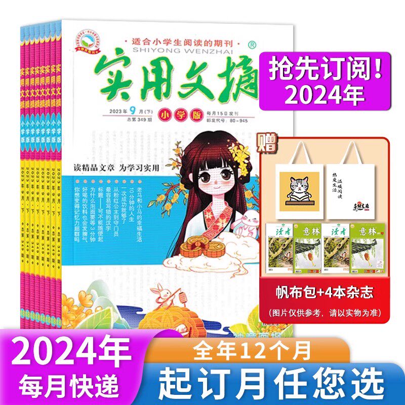 图 2