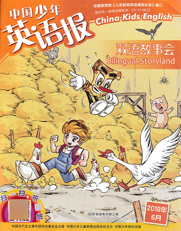 2025年3月【可选 共10本】中国少年英语报杂志双语故事会2024年1-12月全年珍藏组合打包 小学生英语学习课外阅读写作入门辅导知识