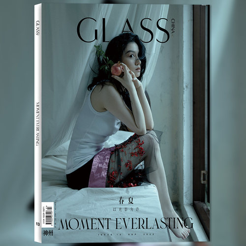 【可选】神州GLASS CHINA杂志 2023年5月封面吉克隽逸 任选杨幂娜扎欧阳娜娜/海清/童瑶/刘诗诗/赵丽颖创意时尚艺术音乐设计双月刊 - 图0