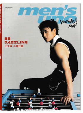 风度杂志明星封面别册