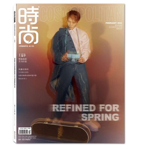 【套餐可选】COSMO时尚伊人杂志 2022年1-12月打包周冬雨刘雯王一博刘亦菲张艺兴王俊凯 时装潮流服装搭配手帐素材拼贴美容类期刊 - 图2