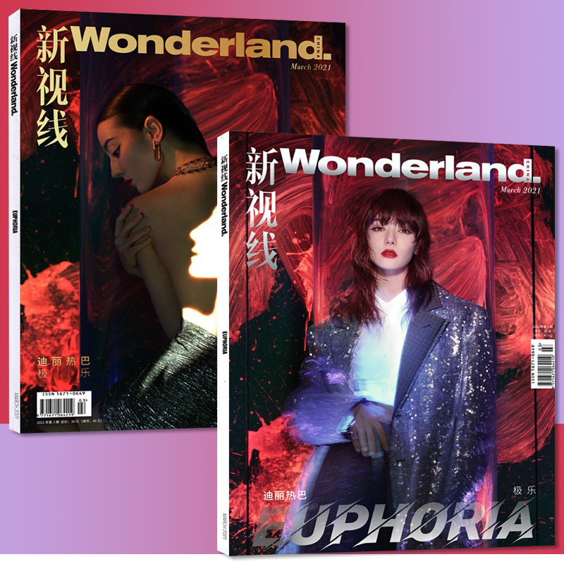 【迪丽热巴封面可选】共2本 Wonderland.新视线杂志2021年3月西装版露背版内容相同组合打包 潮流明星穿搭期刊 非2022年10月费加罗 - 图0