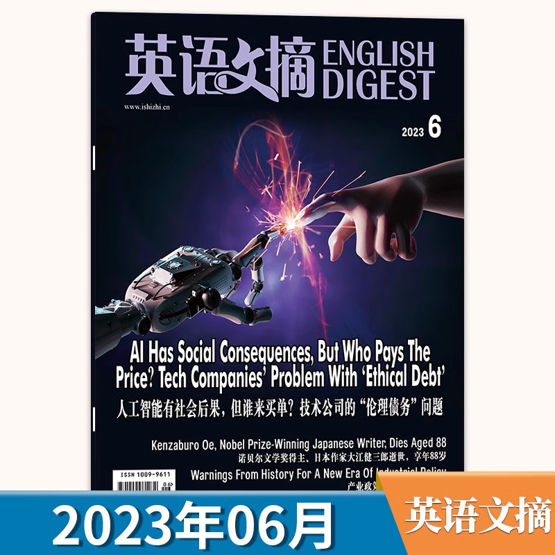 2024年5月现货【套装可选】英语文摘杂志2024年/2023年1-12月打包扫码音频雅思托福考研学习时代周刊中英双语版合订本全年订阅期刊 - 图1