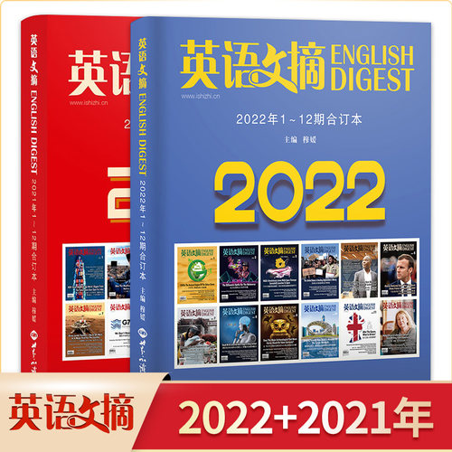 【合订本可选】英语文摘杂志2023年1-12月任选2022/2021/2020/2019年全年打包扫码听音频雅思托福考试考研学习时代周刊中英双语-图3