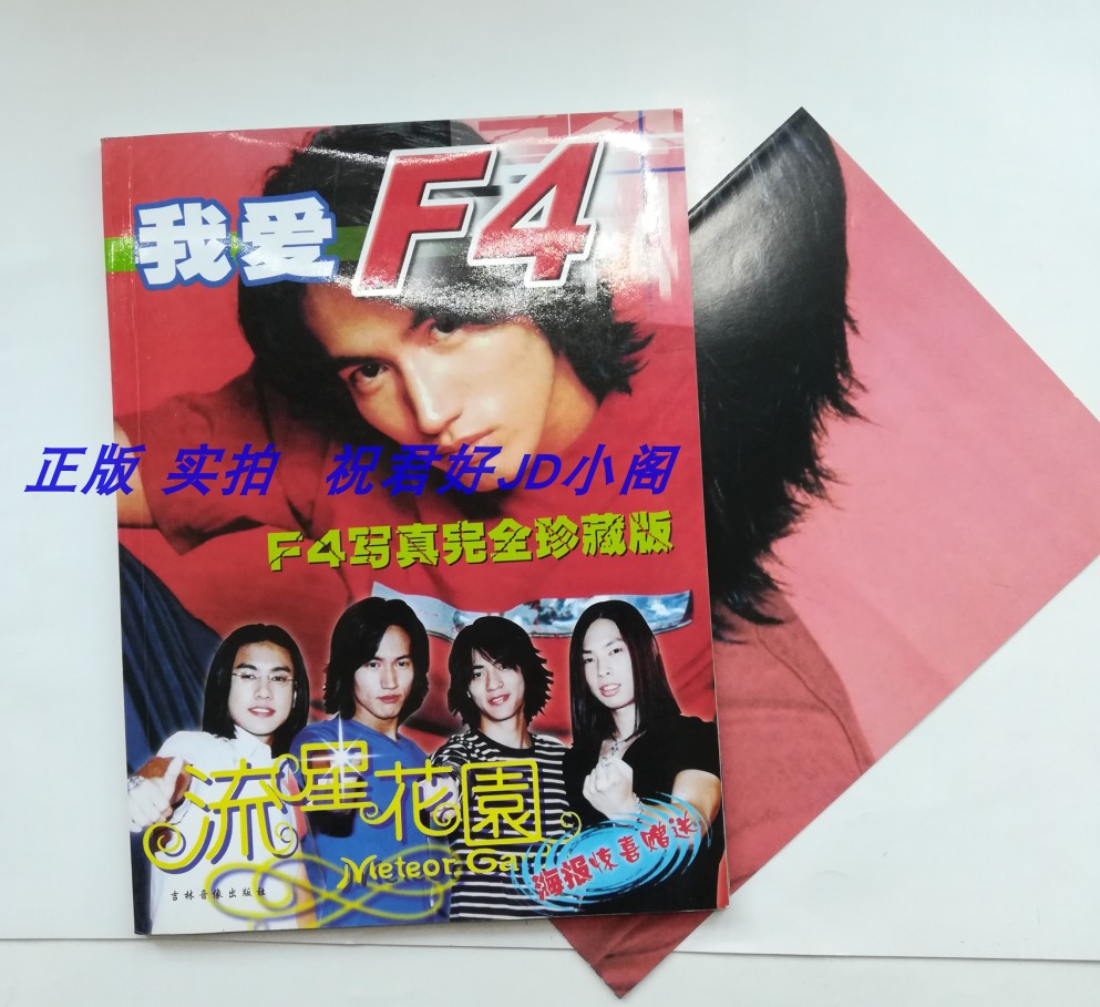 深情痞子周渝民 仔仔精選01 09 2cd ヴィック 写真集 周渝民 台湾盤 チョウ 深情痞子周渝民 仔仔精選01 09 2cd ヴィック 写真集 周渝民 台湾盤 チョウ