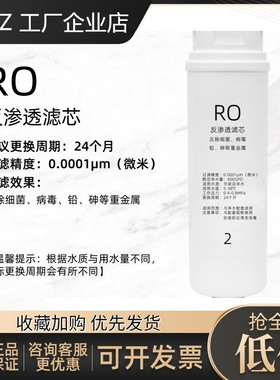 适配万和VRO-E603款家用净水器滤芯PAC复合滤芯RO反渗透滤芯