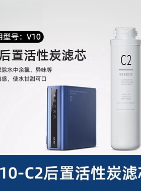 适配奥克斯V10净水器滤芯