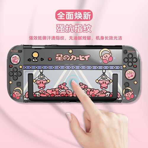 原创任天堂switch2代星之卡比保护套保护壳硬壳NS2防摔游戏机配件 - 图2