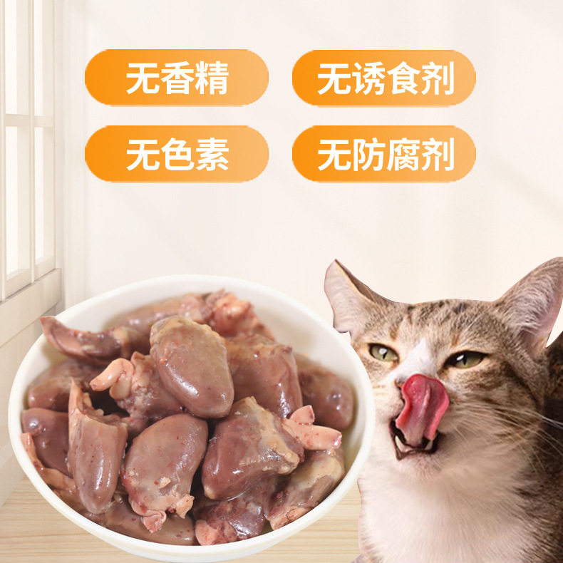 派斯乐宠物蒸煮鱼油鸡心猫咪狗狗通用营养肉类奖励零食,淘宝优惠券,粉丝福利购,淘宝优惠卷