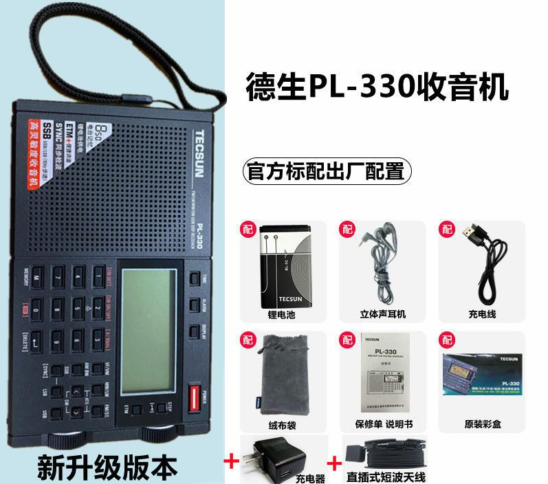 德生 PL-330调频FM89.9全波段收音机英语听力四六级考试高考PL380-图3