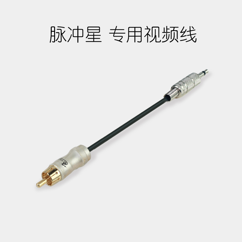 脉冲星热成像 专用视频输出线 xd19 xd38 xd50 HD38 HD50通用 视 - 图0