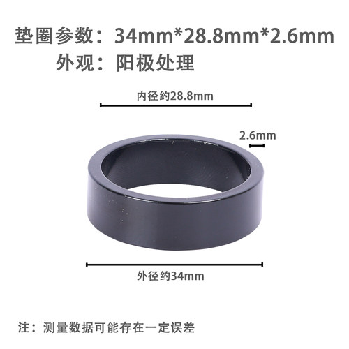 景晔自行车碗组垫圈铝合金山地车公路车头垫圈2- 5-10mm把立垫圈 - 图0