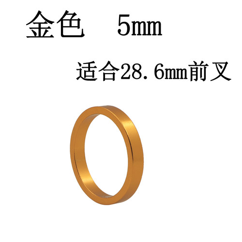 景晔自行车碗组垫圈铝合金山地车公路车头垫圈2- 5-10mm把立垫圈 - 图1