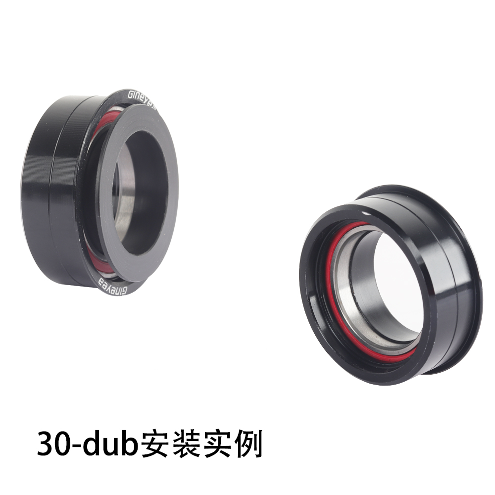 中轴转换套30转29DUB 25转24侧盖修补件BSA PF30 BB92T47对锁中轴 - 图1