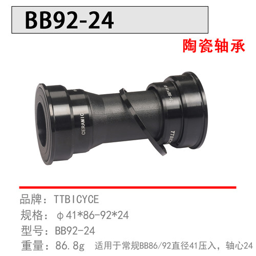 陶瓷中轴BB86 BB30 PF30压入式中轴BB91 92公路BSA山地转DUB牙盘 - 图2