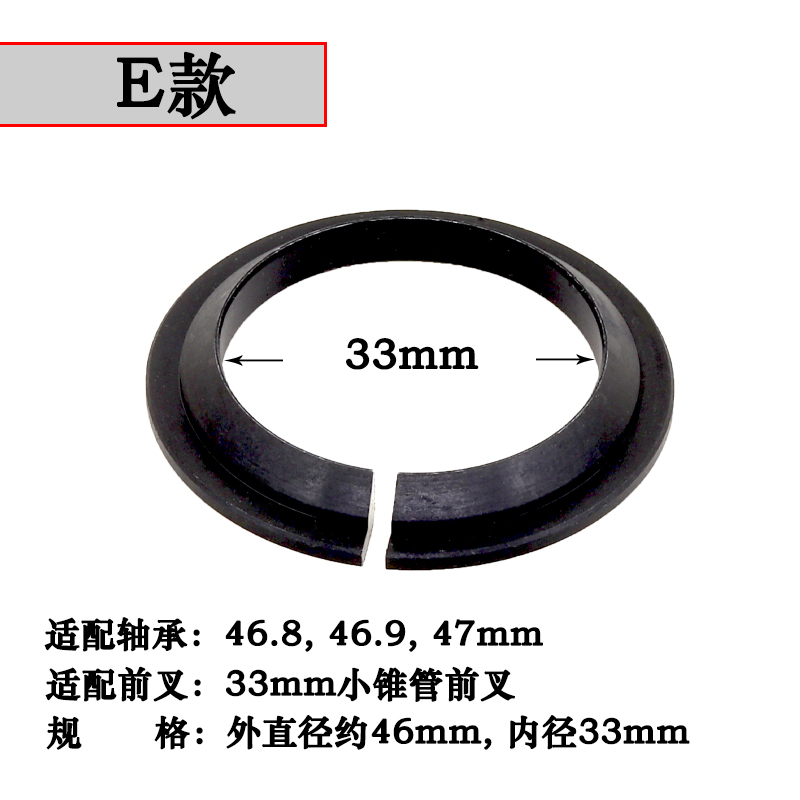 直转椎管培林底档44 55 41.8/46.9/52 28.6 30 33 39.8mm前叉碗组 - 图0