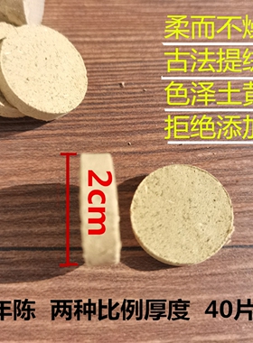 揉腹仪专用艾饼2厘米圆形