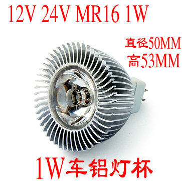 12VMR16射灯杯3W4W5W7Wled插脚GU5.3光源24V机床灯替换卤素射灯杯 - 图0