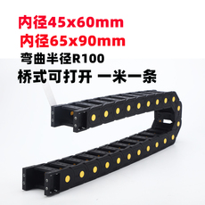 Буксир h45尼龙拖链全封闭桥式机床雕刻机行车电缆塑料导向坦克链条线i.