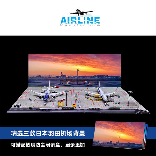 1:400 合金飞机模型ANA日本羽田机场模型图纸双机位成品木质地台 - 图1