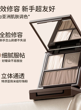 卡佩尔三色波纹修容盘细腻服帖自然立体高光修容持妆不卡粉修容盘