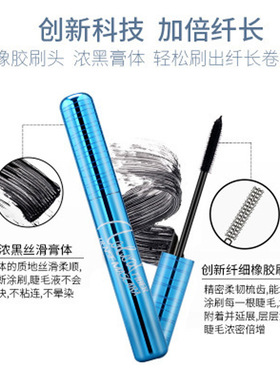 【正品】丽兰妃自然纤密睫毛膏 纤细硅胶刷头加密加长防水不结块