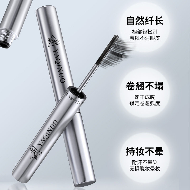 雅琪诺纤盈卷翘睫毛膏防水不晕染持久不脱妆定型浓密睫毛打底膏女,淘宝优惠券,粉丝福利购,淘宝优惠卷