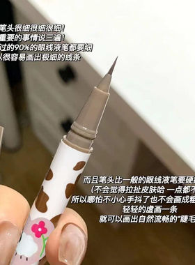 原装正品UBUB眼线笔 极细防水耐汗持久不易晕染速干眼线液笔