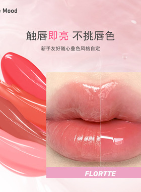 正品KekeMood嘭润水光护唇蜜保湿滋润玻璃唇轻薄不粘腻润唇显气色