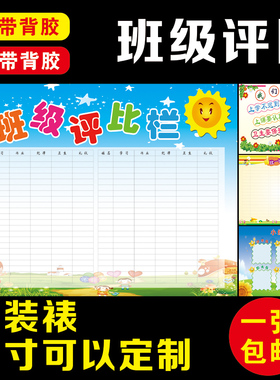 教室文化墙贴学习园地
