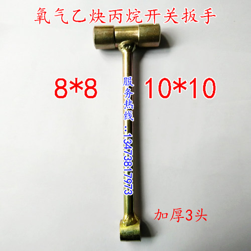 45号 小钢炮双用扳手 氧气 乙炔 瓶阀扳手  丙烷开关 方孔扳手 - 图2
