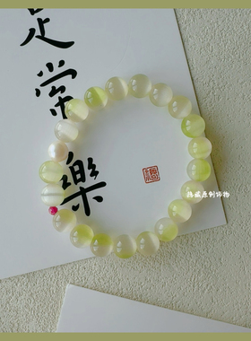 【四月青提】原创新中式猫眼串珠手串女小众精致百搭礼物不掉色