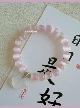 【桃之夭夭】原创新中式猫眼珠手链女桃花小众精致闺蜜礼物不掉色