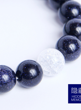 【隐藏隐月】蓝砂石爆星空手链