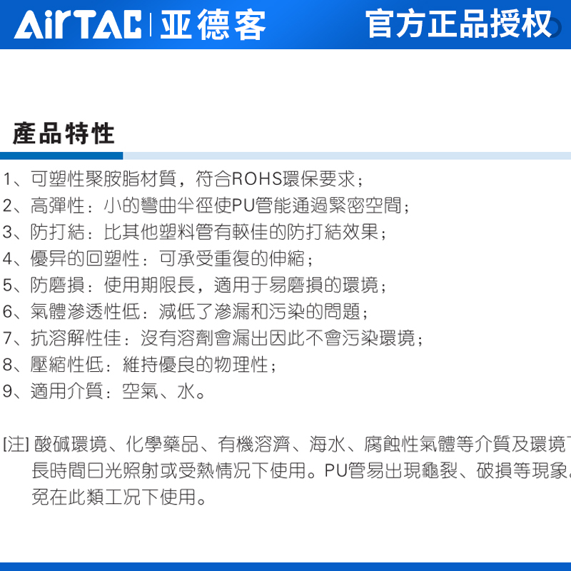 亚德客气管PU8x5mm空压机软管子高压防爆气泵汽线10*6.5 6*4 12*8 - 图2