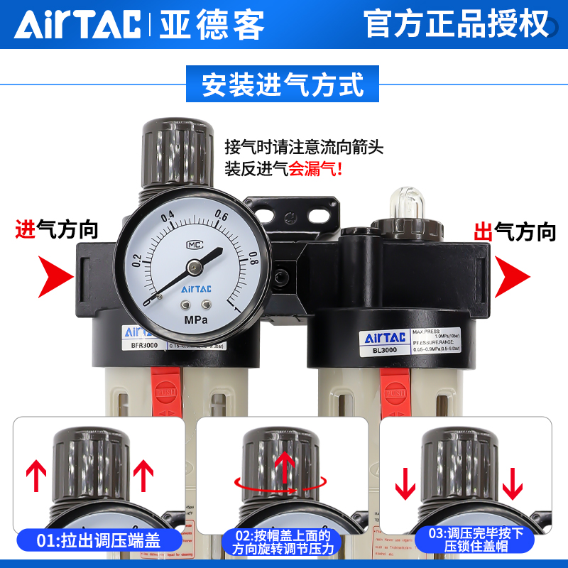 亚德客油水分离过滤器空压机BFC2000气动调压阀气源处理器二联件 - 图1