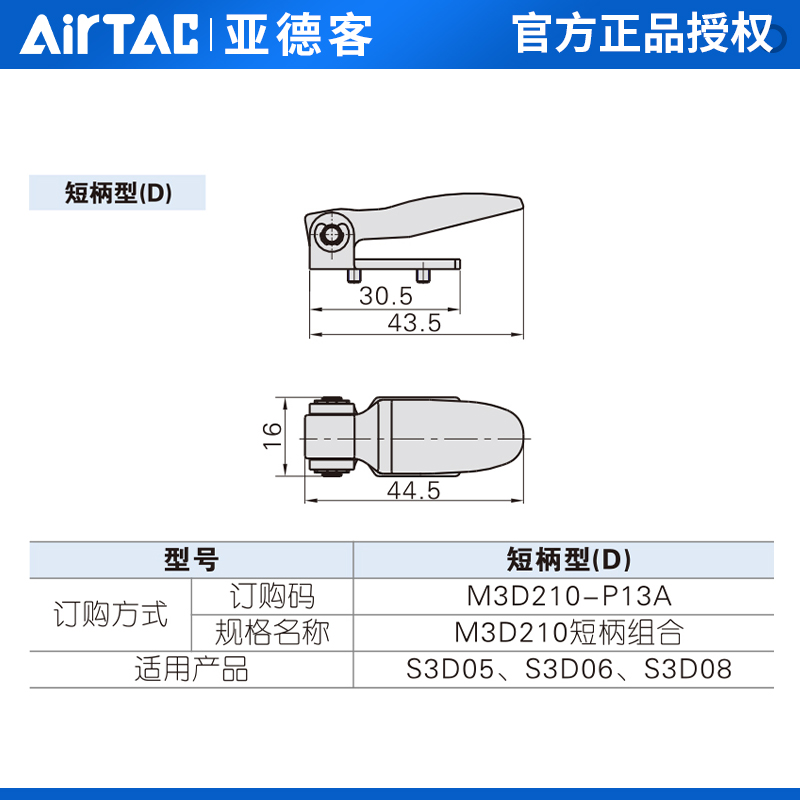 AirTac亚德客机械阀S3D-M5/06/08短柄型控制阀二位三通气动开关阀 - 图2