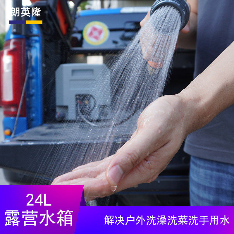 车载水箱越野车用皮卡货车储水户外露营淋浴洗澡洗手洗菜增压水桶,淘宝优惠券,粉丝福利购,淘宝优惠卷