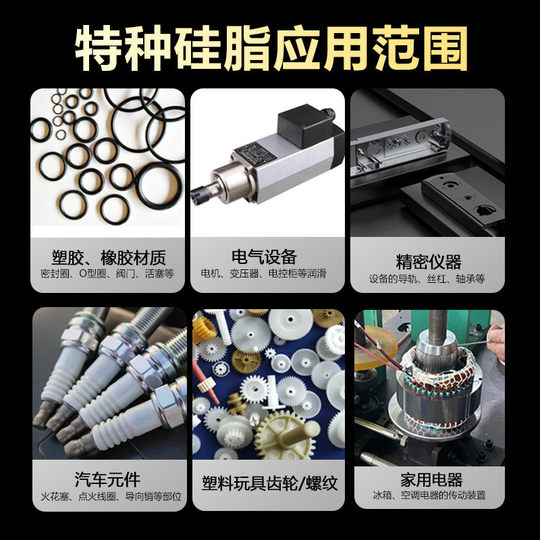 Резиновое уплотнение, силиконовая смазка, устойчивая к высоким и низким температурам, изоляция, пластиковая резина, общая антикоррозионная водонепроницаемая смазка для электрооборудования.