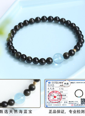 适用黑曜石海蓝宝手串女款五行补水手链天然水晶黑色宝石散珠串珠