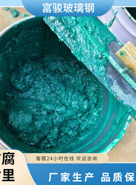 厂家供应玻璃钢防腐酸洗衬里衬里水泥地户外防腐工程玻璃钢防腐槽