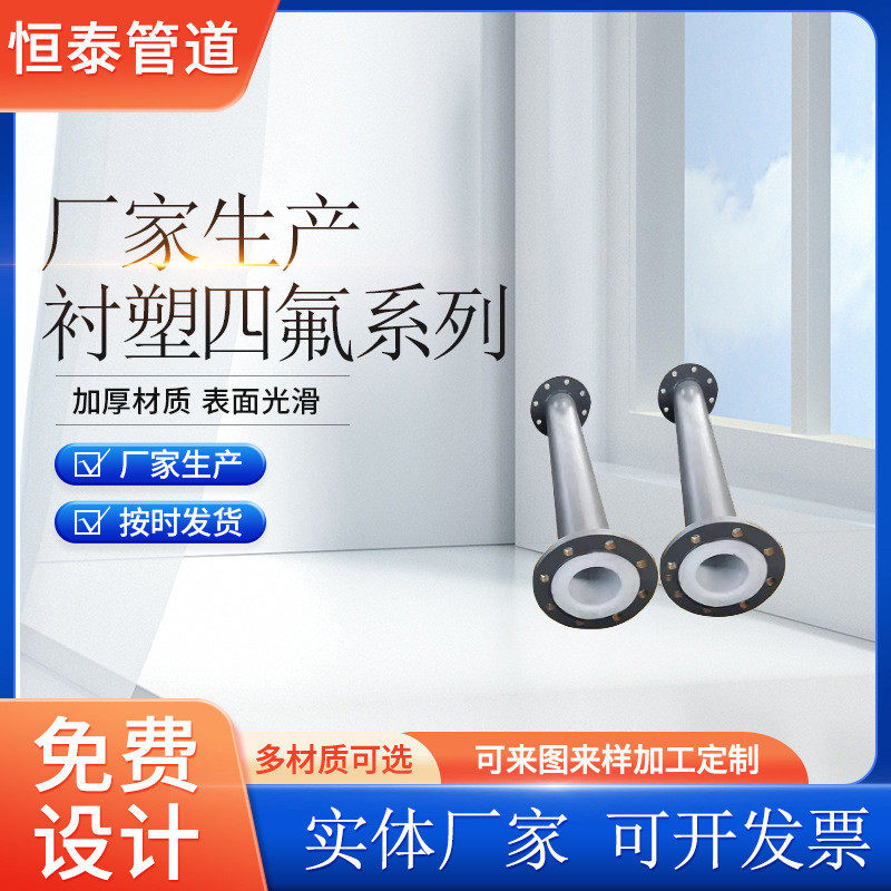 衬四氟衬塑弯头 衬塑复管道钢衬四氟异径管,淘宝优惠券,粉丝福利购,淘宝优惠卷