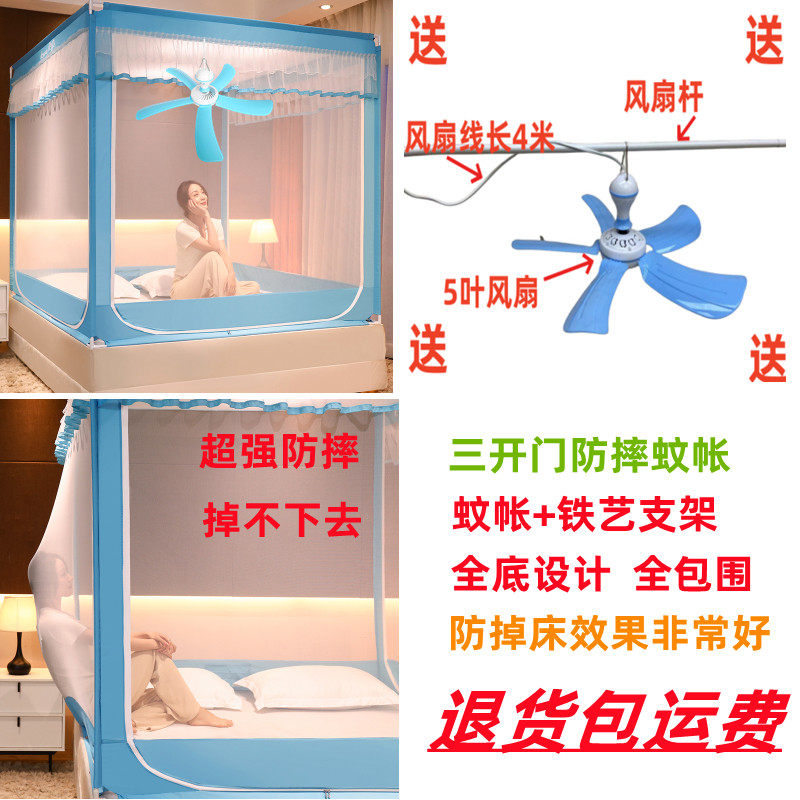【送风扇】三开门防摔蚊帐坐床防小孩儿童掉床可挂风扇加高加密,淘宝优惠券,粉丝福利购,淘宝优惠卷