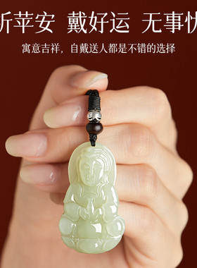 【已过香】转开好转运护身符保平安过官方旗舰店和田玉观音头吊光
