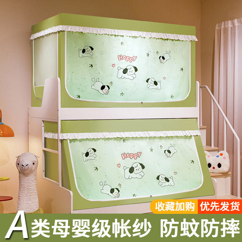 新款子母床蚊帐上下铺梯形用儿童防摔卧室高低床遮光一体式床帘,淘宝优惠券,粉丝福利购,淘宝优惠卷